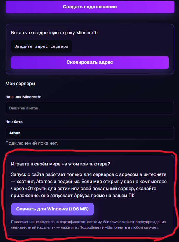 Скачайте приложение