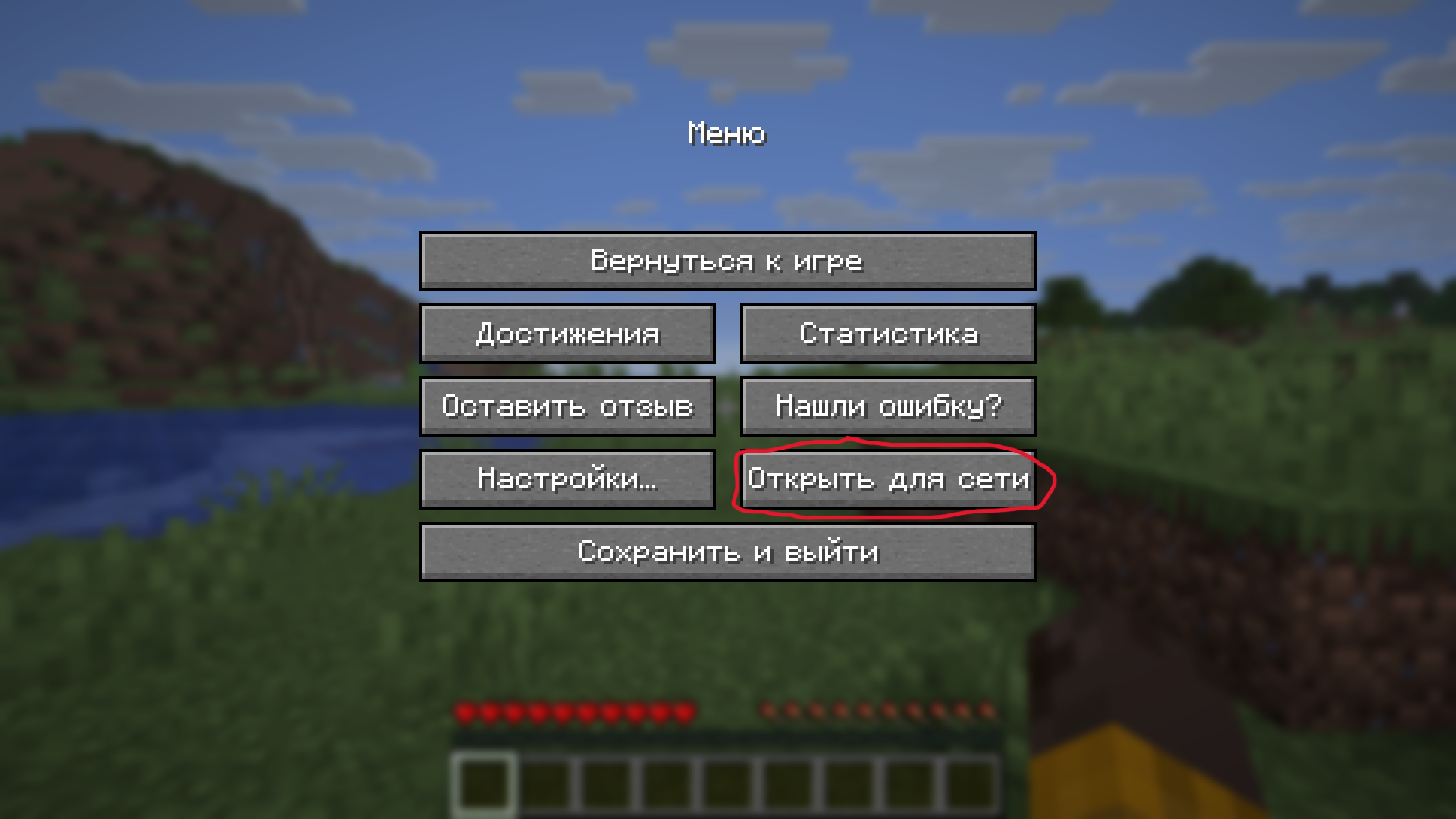 Откройте мир для сети